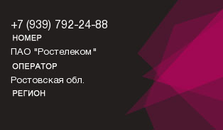 9397922488